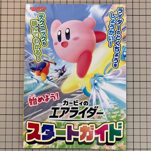 Kirby air rider start - kirby's,