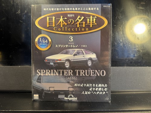 Japanese famous car - famous, collection