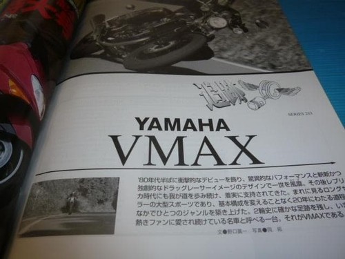 Yamaha max 1200 article book - v-max,