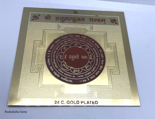 Sri shri hanuman yantra - shri,