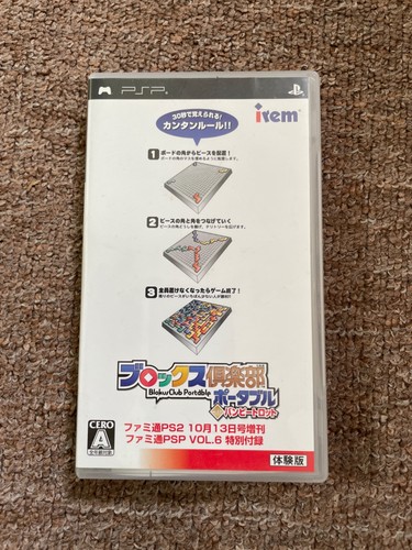 Rare psp blokus - psp, club