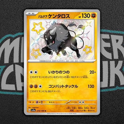 Shiny paldean tauros - tauros, 279/190
