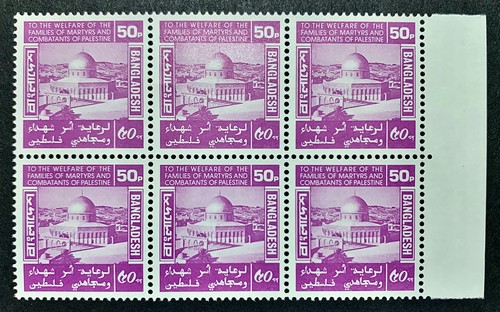 Bangladesh qeii 1980 - bangladesh,