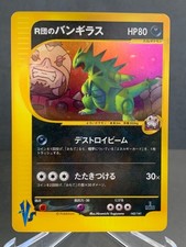 Rocket's Tyranitar Holo 142/141 1st Edition VS - Japanese Pokemon Card - 2001