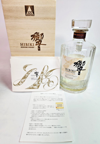 Hibiki 100th anniversary - hibiki,