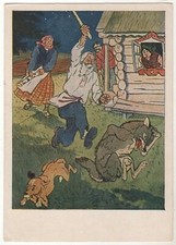 1955 Belarusian FAIRY TALE DOG
