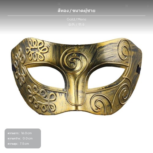 Crown style men mask - style,
