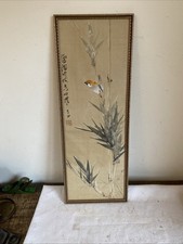 Vintage Chinese Gilt Framed
