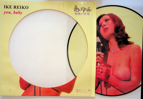 Reiko ike you baby lp - reiko,