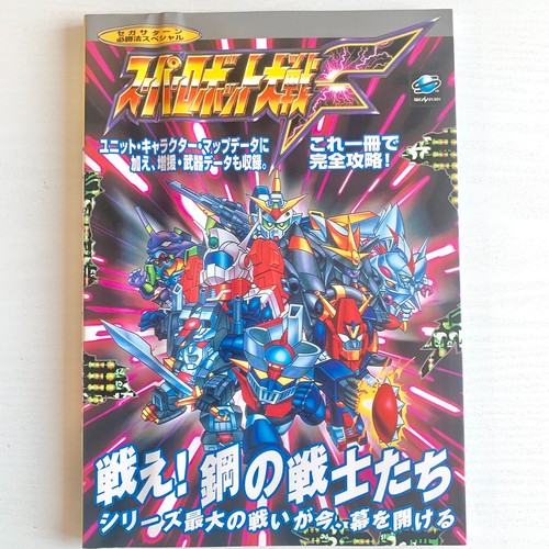 Super robot wars - f, sega