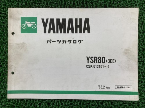 Ysr80 parts list - ysr80,