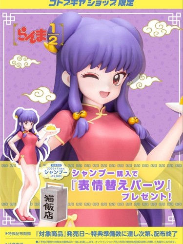 Raa shampoo figure - raa,