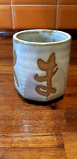 Signed Japanese ? Saki ? Pot