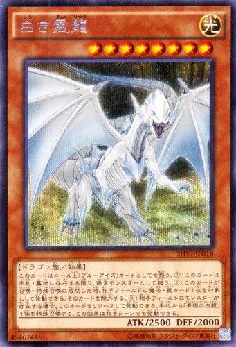 Ocg dragon spirit - yu-gi-oh,
