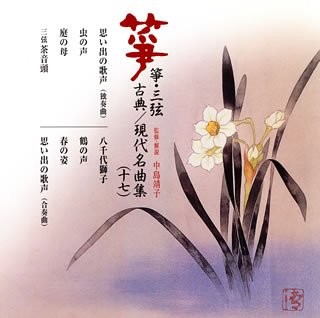 Zheng and sanxian - and,