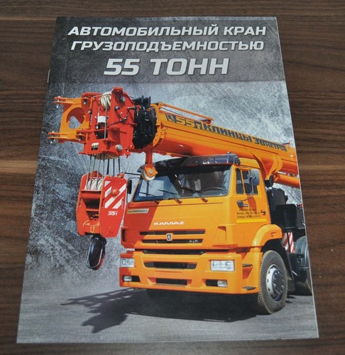 Kaz ton kamaz crane truck - 55,