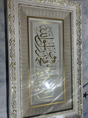 Arabic words wall frame - words,