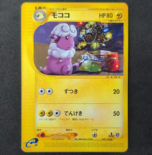 Pokémon flaaffy expedition - pokémon,