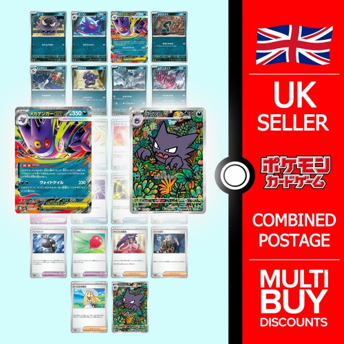 Pokemon mbg mega gengar - mbg,