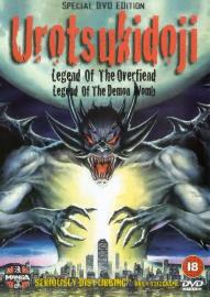 Urotsukidoji legend of - -,