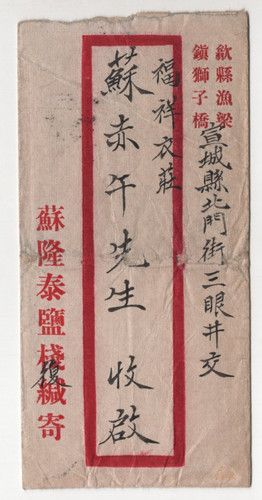 China 1923 cover - china,