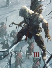 Assassins Creed III Art