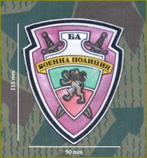 Bulgarian Army Military Police