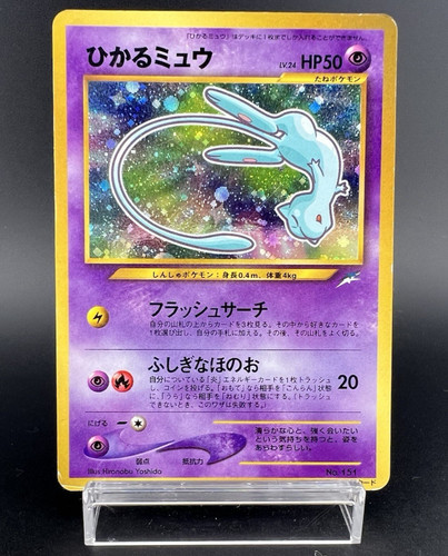 Shining mew corocoro - shining, comics