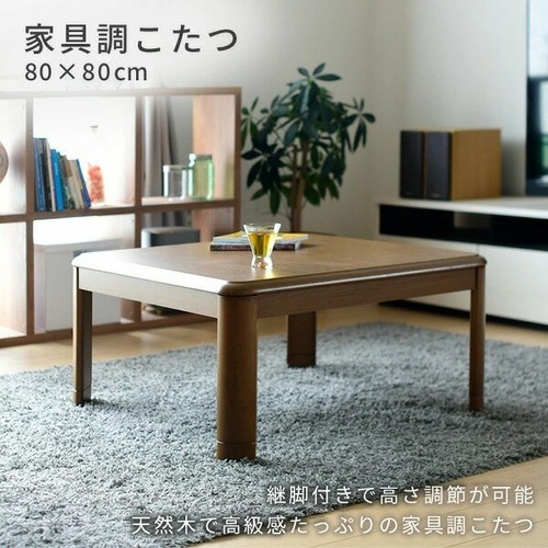 Yamazen kotatsu table square - yamazen,