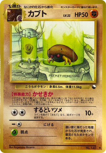 Kabuto vending machine - kabuto, cards