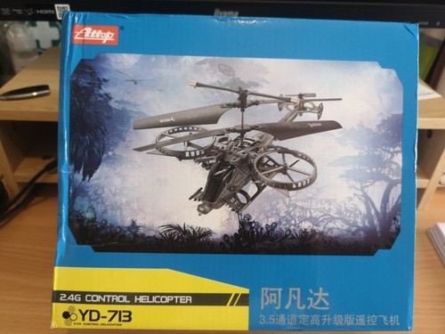 Avatar helicopter 5 - avatar, 3.5