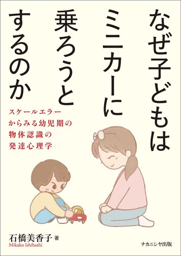 Why kids want ride - do,