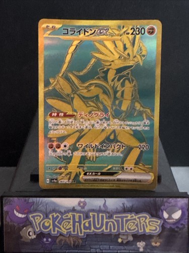 Pokemon card koraidon - card,