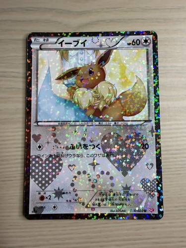 Eevee 014 020 japanese - eevee,