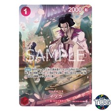 Izo SP OP03-003 Parallel SP