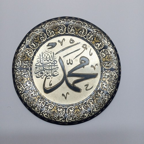 Handcrafted brass islamic wall - handcrafted,