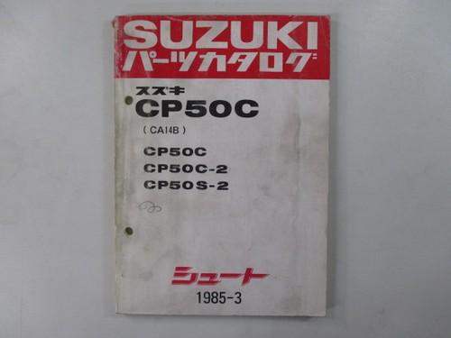 Shoot parts list suzuki - shoot,