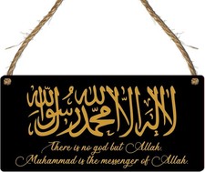 Islamic Wooden or Acrylic