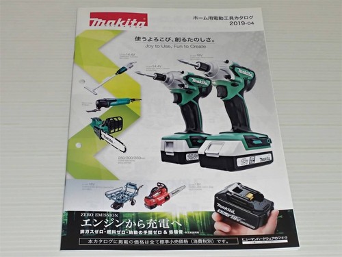 Catalog makita home power - makita,