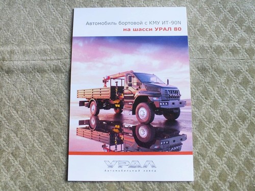 Ural flatbed truck - ural,