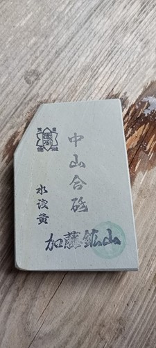 Japanese natural whetstone - japanese,