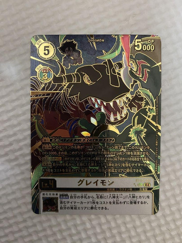 Greymon - (facing, right)