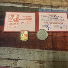 USSR  Badge (Shock Worker of