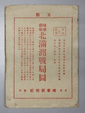 5th edition jiji shimpo - 5th,