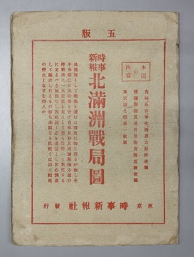 5th edition jiji - jiji, shimpo