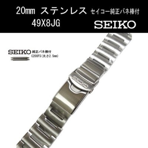 Seiko 49x8jg skx781 - 49x8jg,