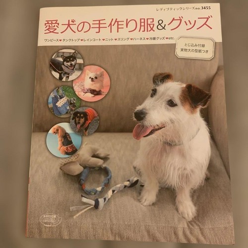Handmade dog clothes art book - handmade,