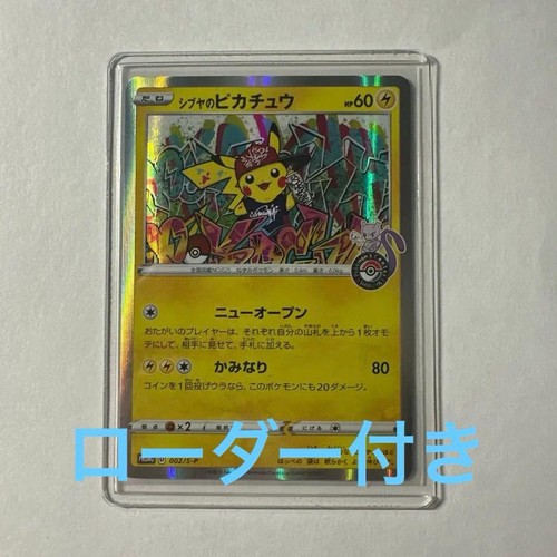 Pokemon card shibuya pikachu - pokemon,