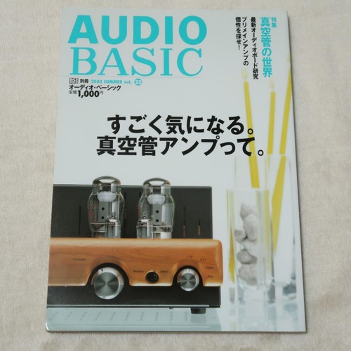 Vacuum tube amplifier - vacuum,