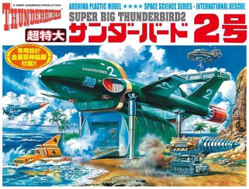 Aoshima thunderbird 10 - aoshima,